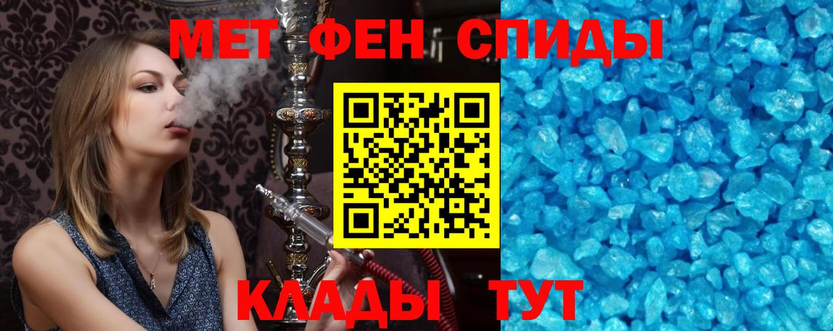 Amphetamine Розовый Междуреченск