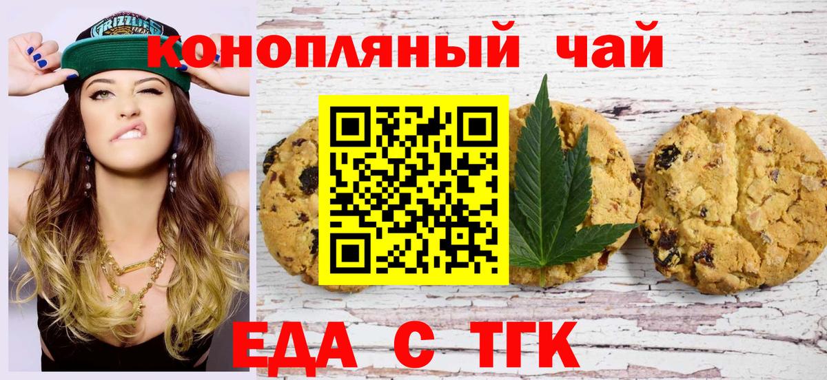 Canna-Cookies конопля  Вход с VPN  Междуреченск 