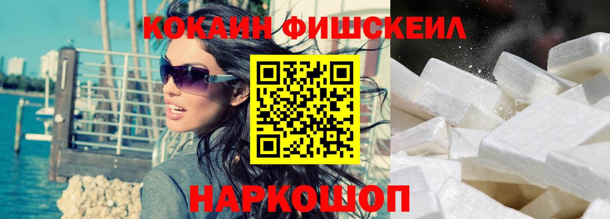 КОКАИН VHQ Междуреченск