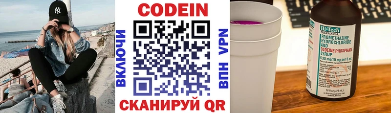 сайты даркнета как зайти  OMG tor  Междуреченск  Кодеиновый сироп Lean Purple Drank 
