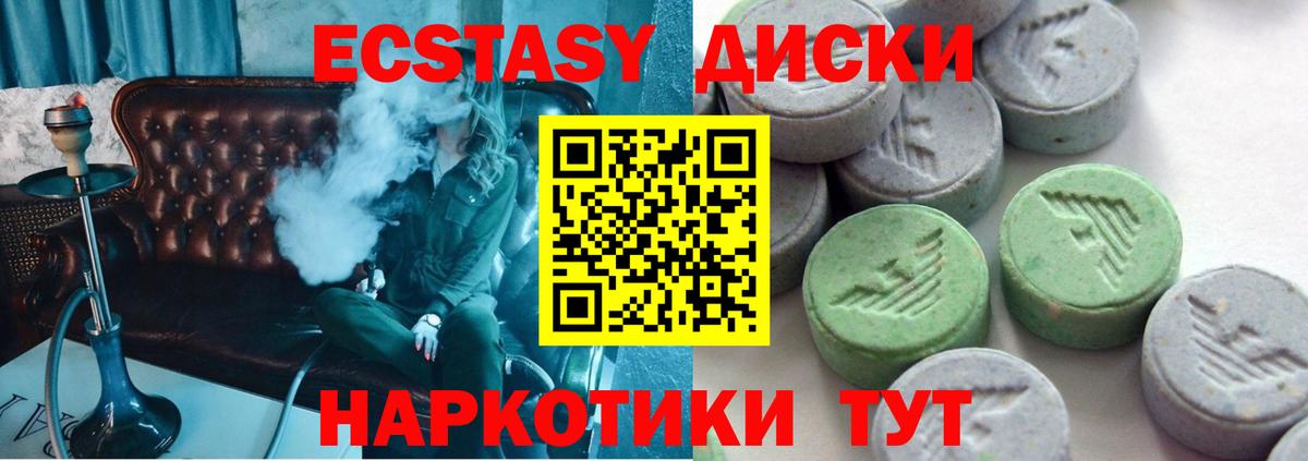 Междуреченск  ЭКСТАЗИ 280мг  Экстази  Вход с VPN 