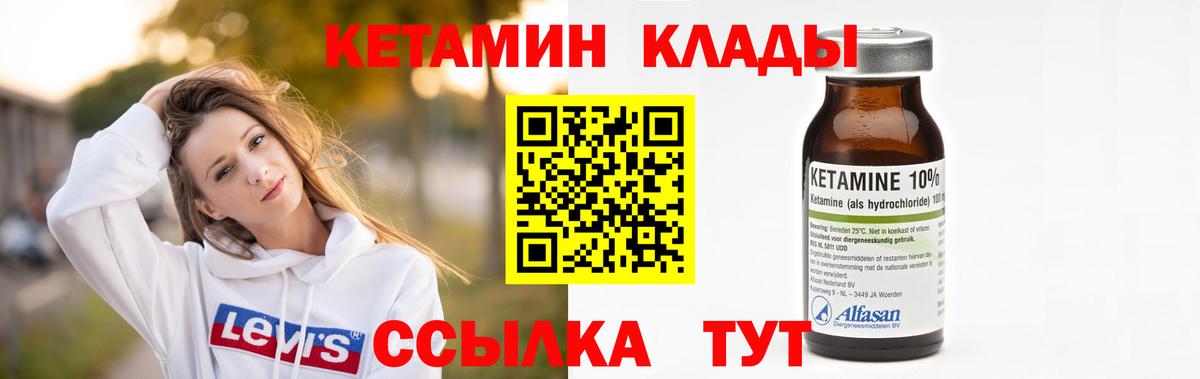 omg ссылка  Кетамин ketamine  Вход с VPN  Междуреченск 