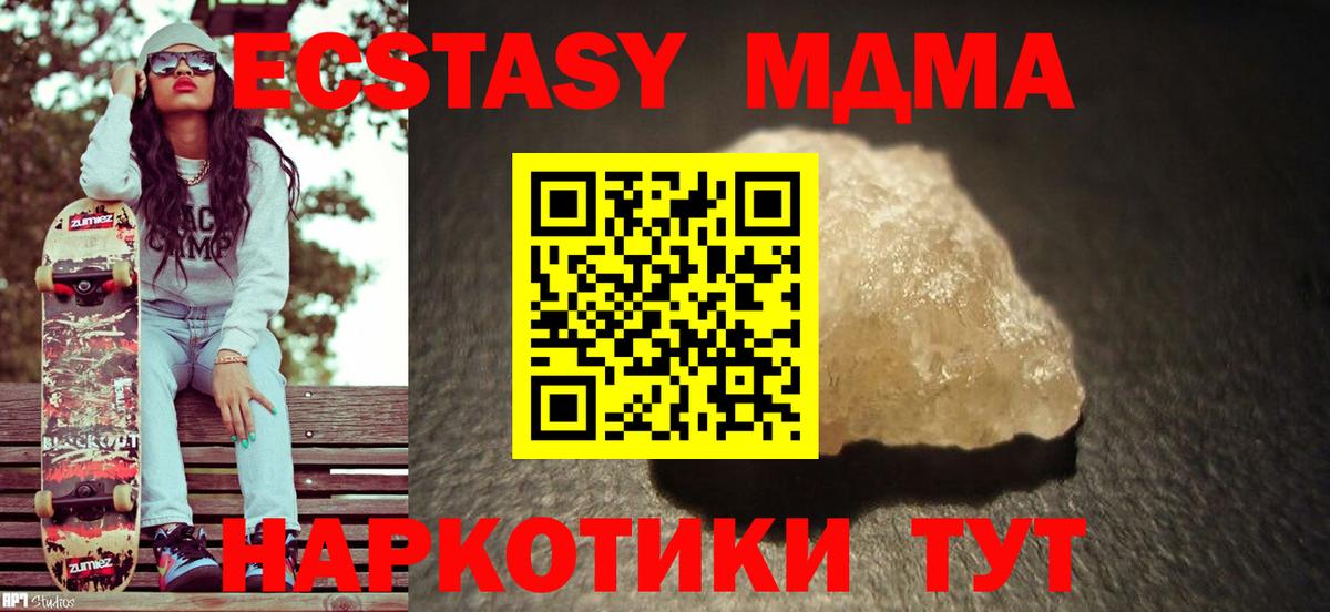 Междуреченск  МДМА crystal  МДМА молли  MDMA  Вход с VPN 