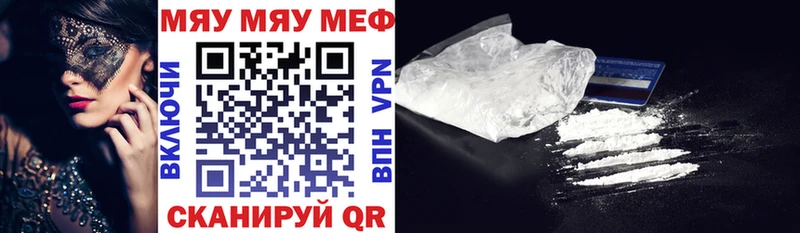 Меф 4 MMC  Междуреченск 