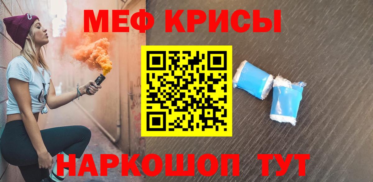 Меф Междуреченск
