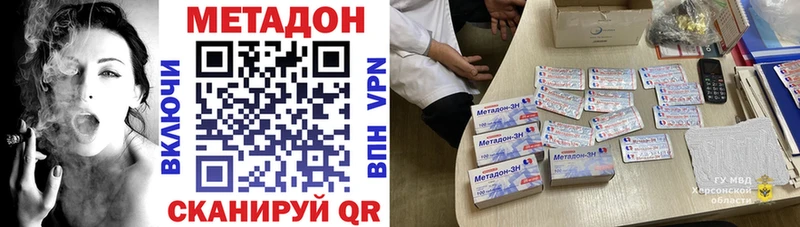 mega сайт  Междуреченск  Метадон кристалл 