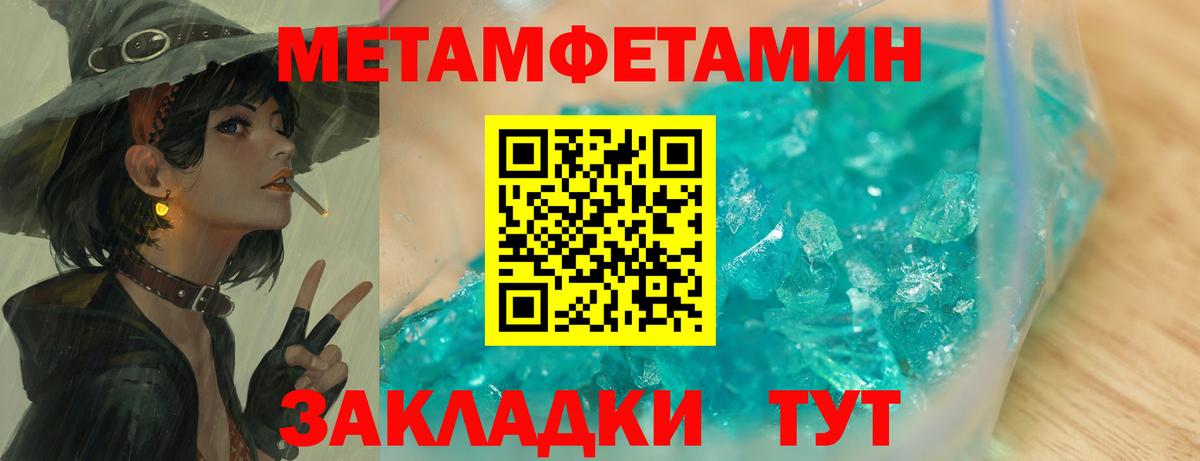 Междуреченск  Метамфетамин  Вход с VPN  Первитин пудра  Первитин пудра 