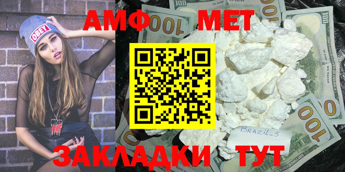 МЕТАМФЕТАМИН винт Междуреченск