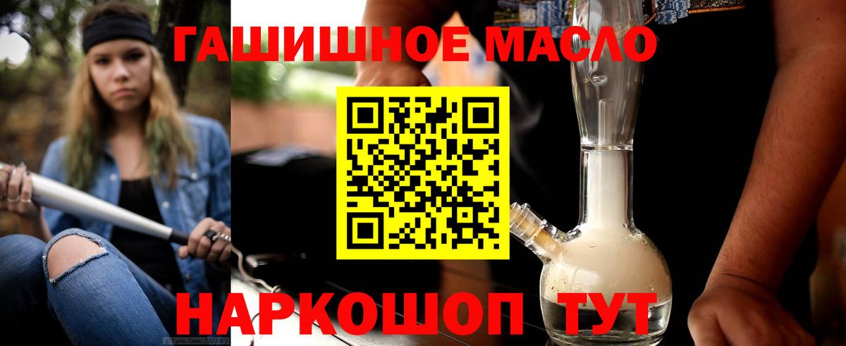 Дистиллят ТГК концентрат  МЕГА как войти  Вход с VPN  Междуреченск  ТГК жижа 