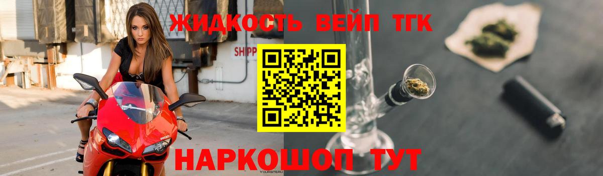 Дистиллят ТГК THC oil Междуреченск